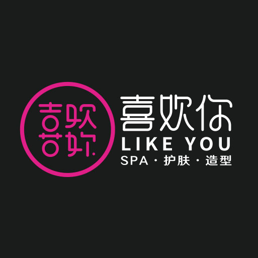 南昌喜歡你美業品牌LOGO設計